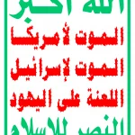 Augantis konfliktas Artimuosiuose Rytuose: Houthių raketų išpuoliai ir Irano atakos prieš JAV bazes