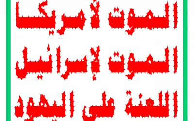 Augantis konfliktas Artimuosiuose Rytuose: Houthių raketų išpuoliai ir Irano atakos prieš JAV bazes